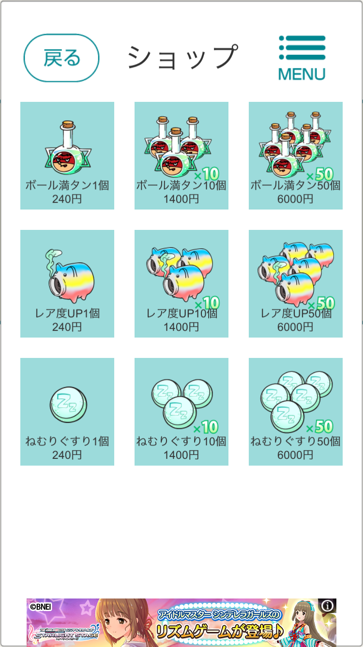 androidアプリ タカモンGO (鷹の爪団とGO!)攻略スクリーンショット5