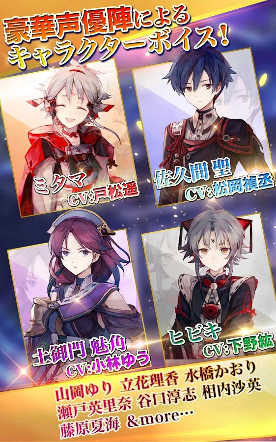 androidアプリ 陰陽おとぎソール(Otogi: Spirit Agents)攻略スクリーンショット1