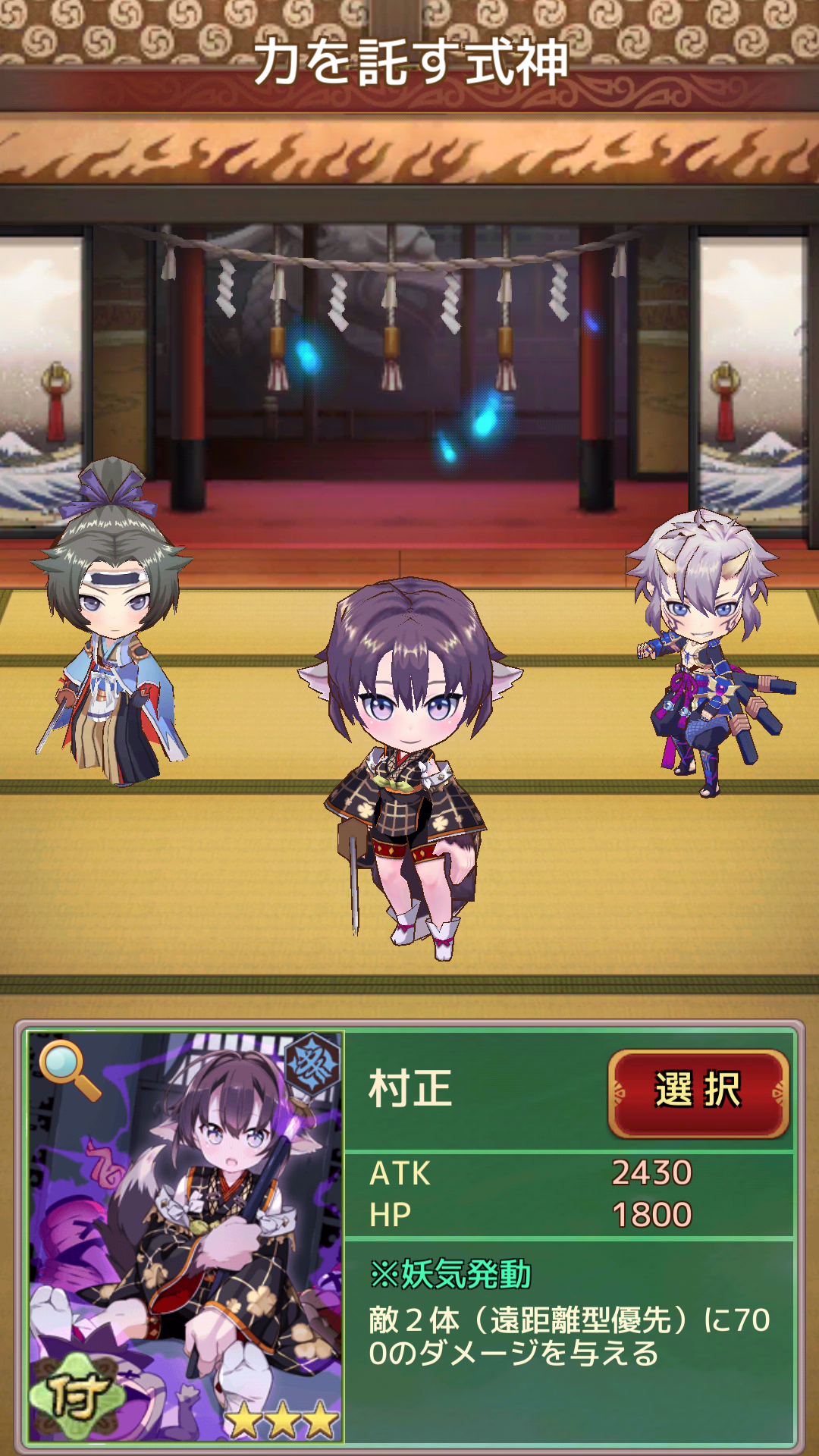 androidアプリ 陰陽おとぎソール(Otogi: Spirit Agents)攻略スクリーンショット2