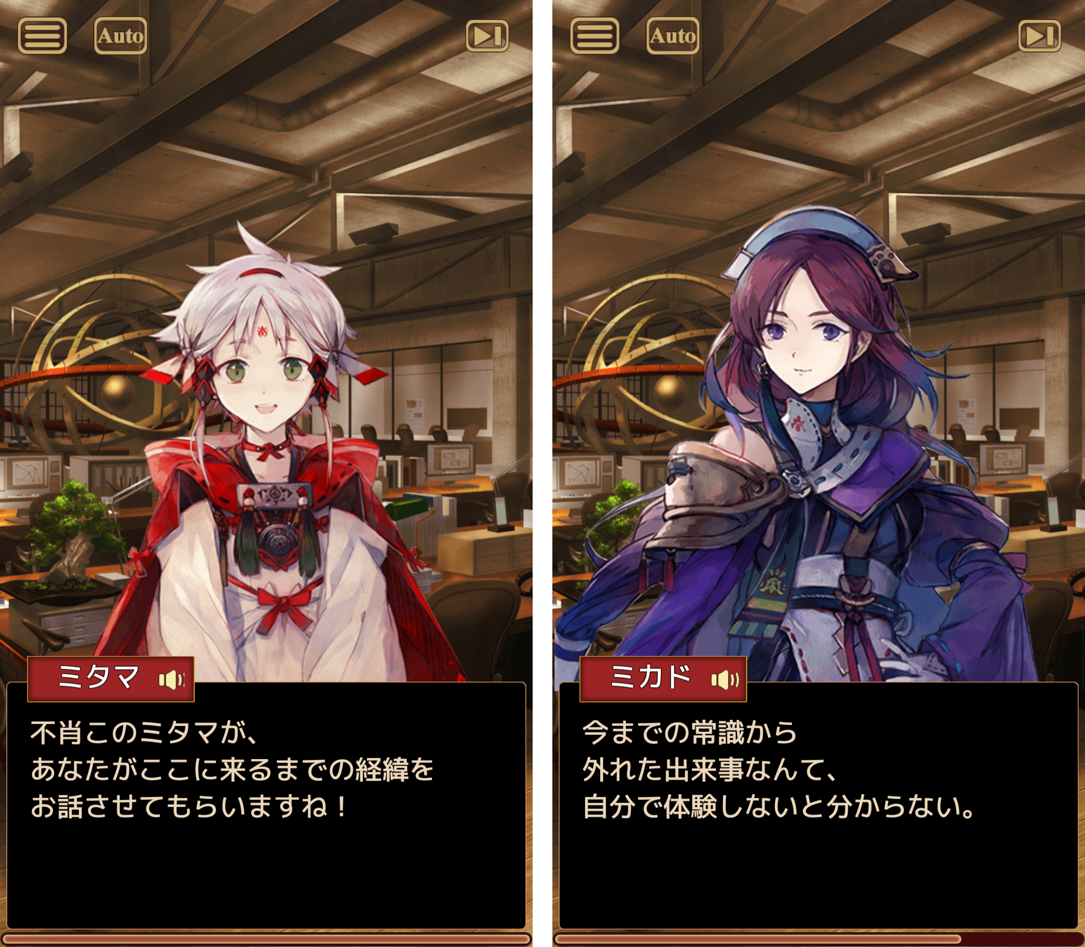 androidアプリ 陰陽おとぎソール(Otogi: Spirit Agents)攻略スクリーンショット3
