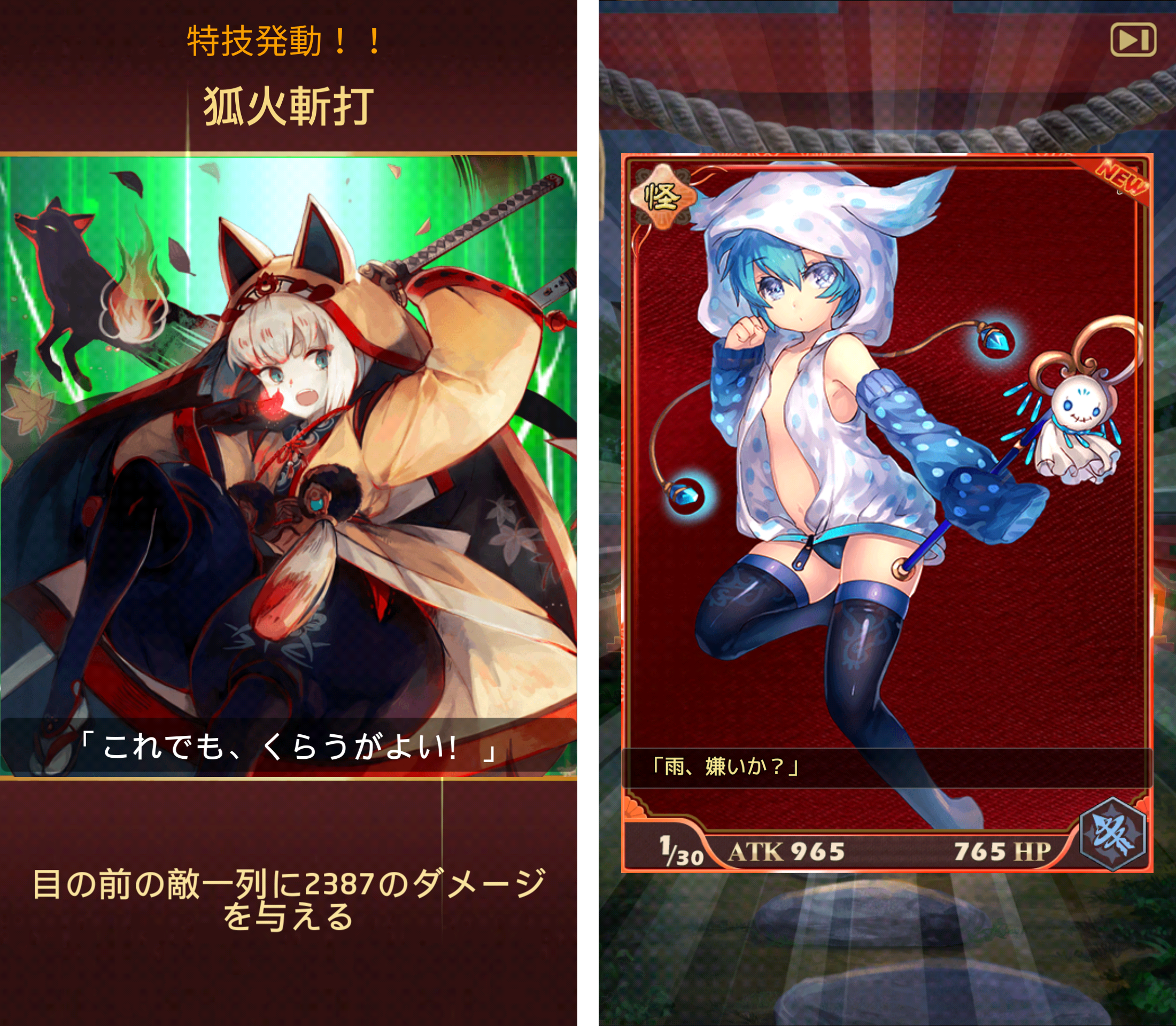 androidアプリ 陰陽おとぎソール(Otogi: Spirit Agents)攻略スクリーンショット6