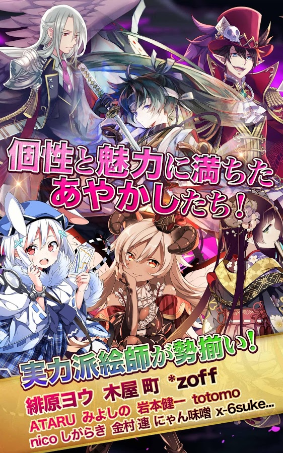 androidアプリ 陰陽おとぎソール(Otogi: Spirit Agents)攻略スクリーンショット8