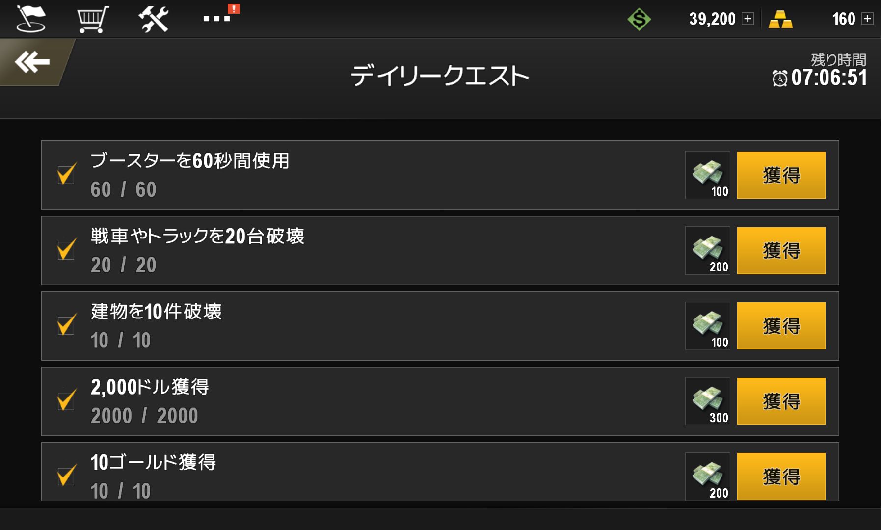 ガンシップ･バトル: セカンド･ウォー androidアプリスクリーンショット3