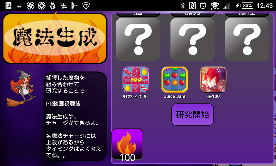 androidアプリ 魔界に侵蝕された都市攻略スクリーンショット5