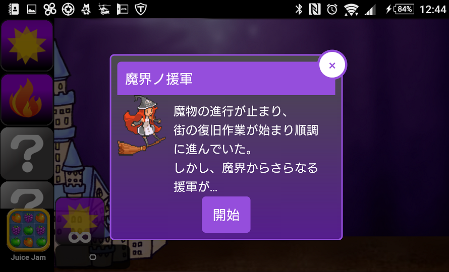 魔界に侵蝕された都市 androidアプリスクリーンショット2