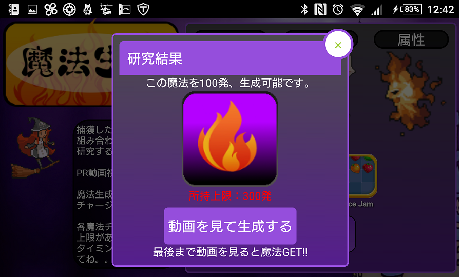 魔界に侵蝕された都市 androidアプリスクリーンショット3