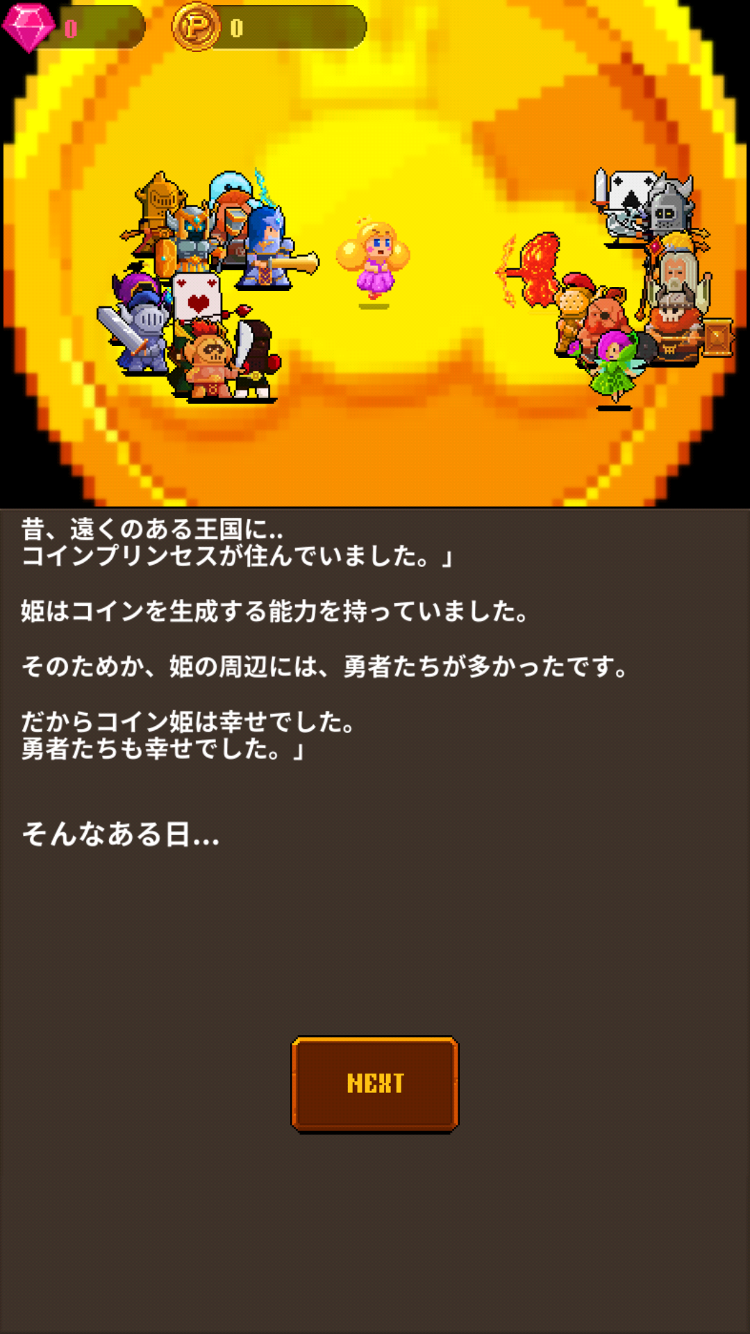 androidアプリ コインプリンセス(Coin Princess)攻略スクリーンショット1