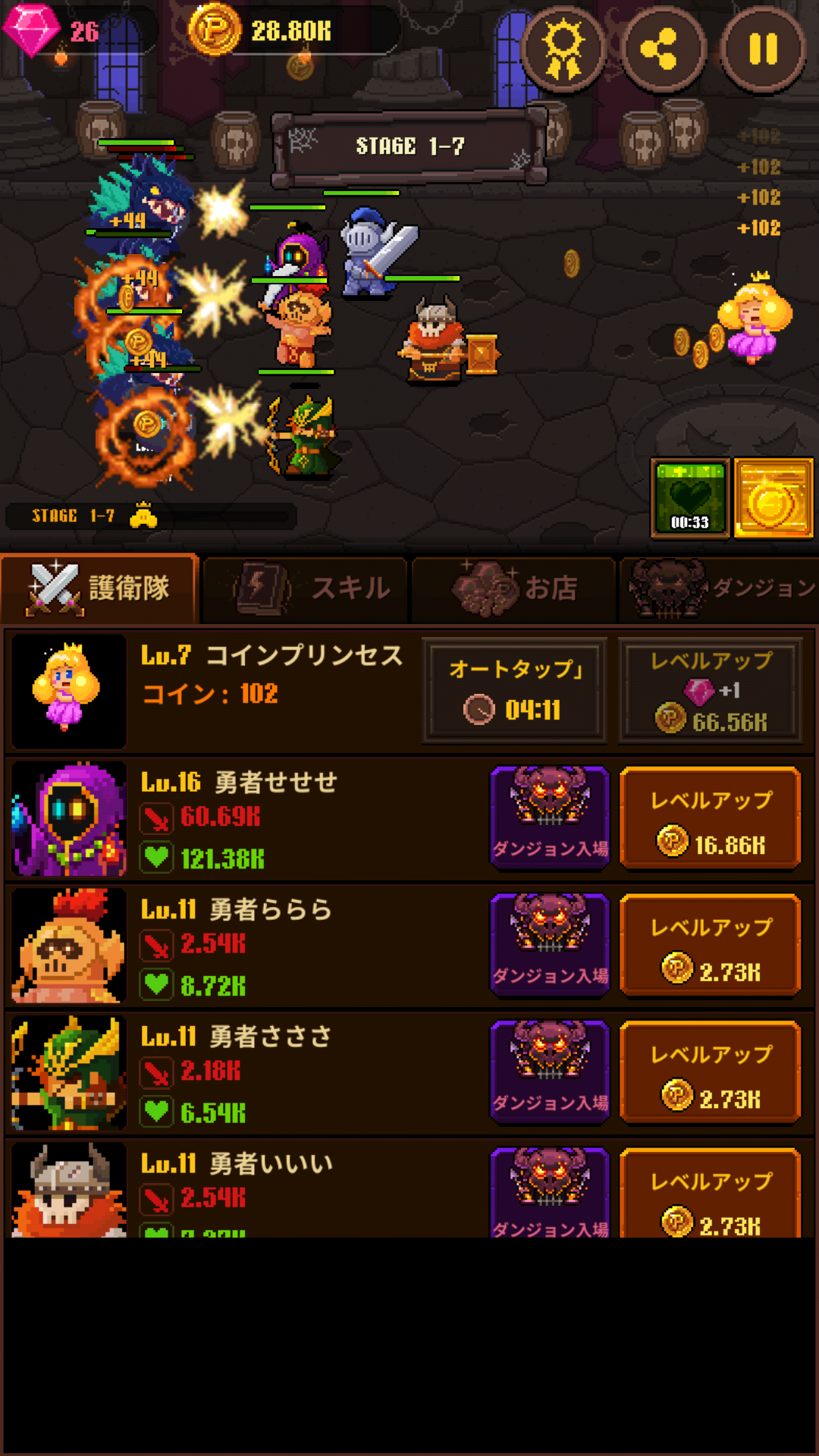 androidアプリ コインプリンセス(Coin Princess)攻略スクリーンショット2