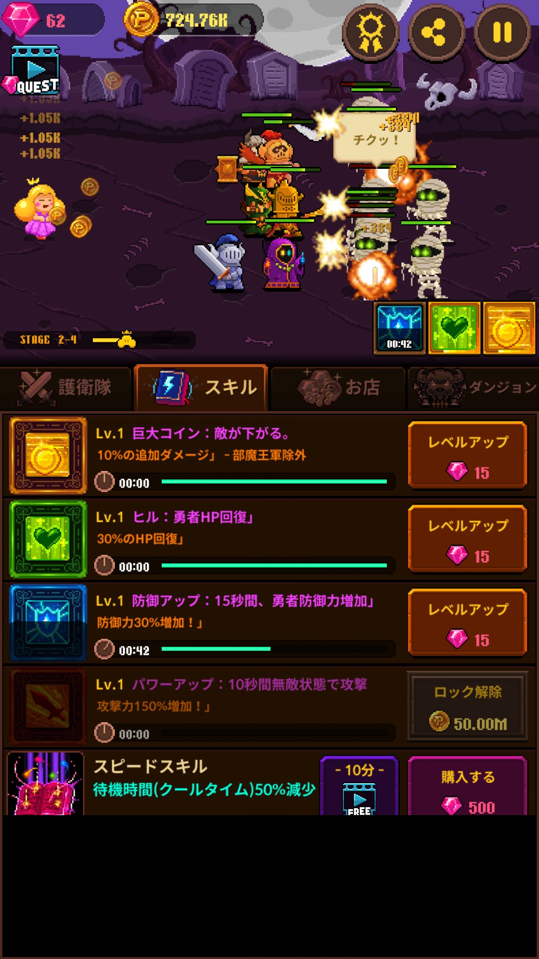 androidアプリ コインプリンセス(Coin Princess)攻略スクリーンショット3
