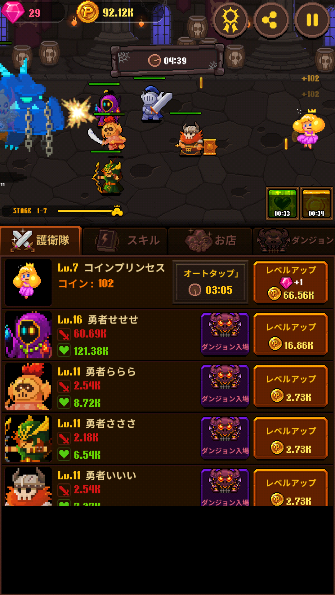 androidアプリ コインプリンセス(Coin Princess)攻略スクリーンショット4