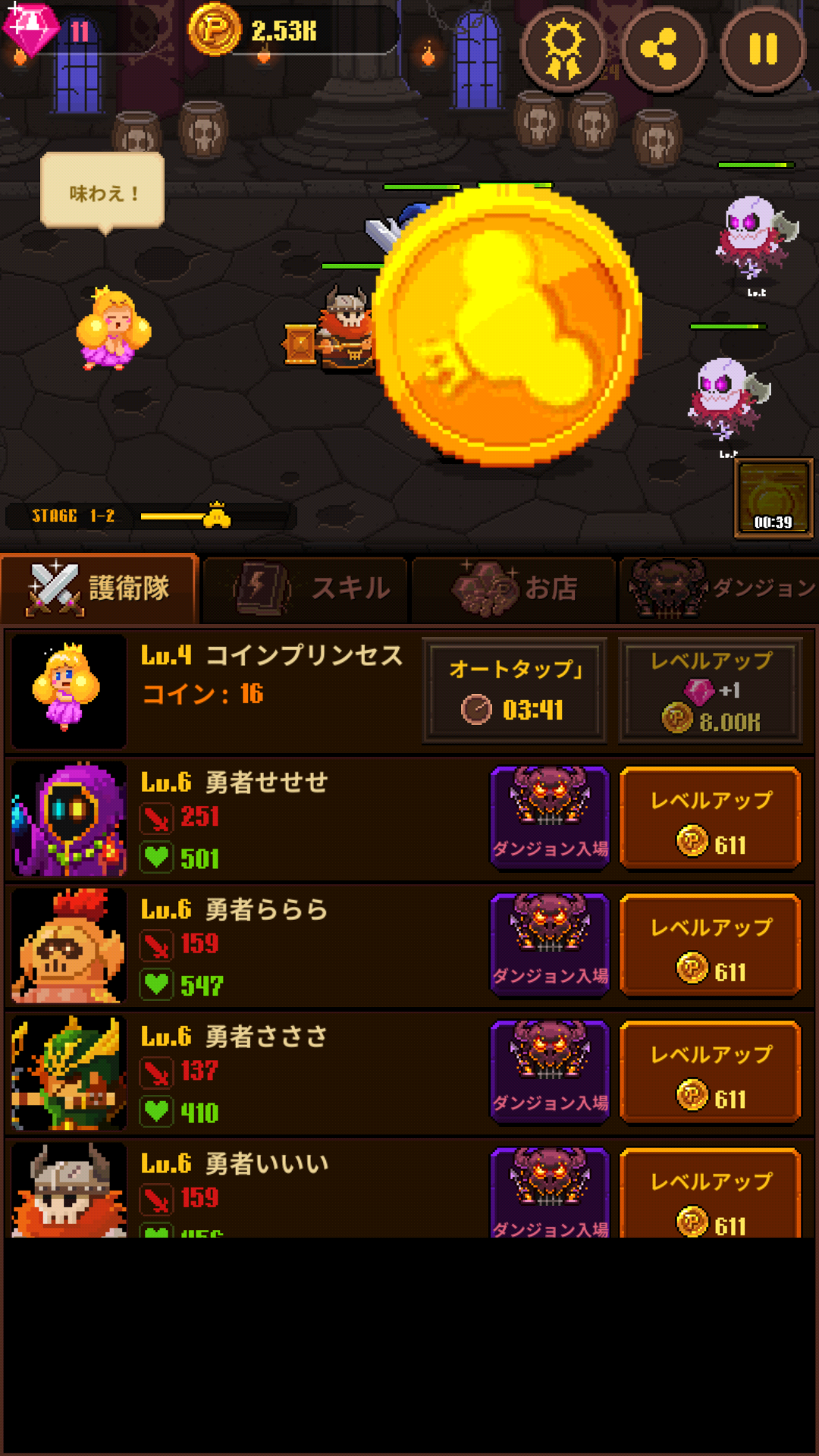 androidアプリ コインプリンセス(Coin Princess)攻略スクリーンショット5