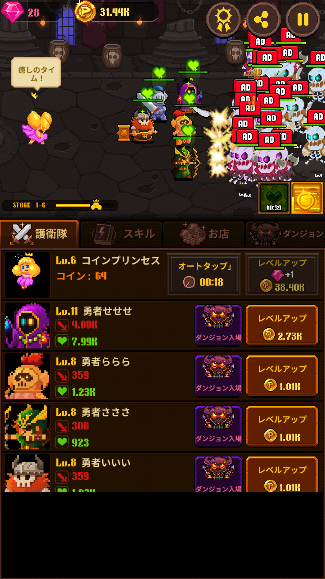 androidアプリ コインプリンセス(Coin Princess)攻略スクリーンショット6