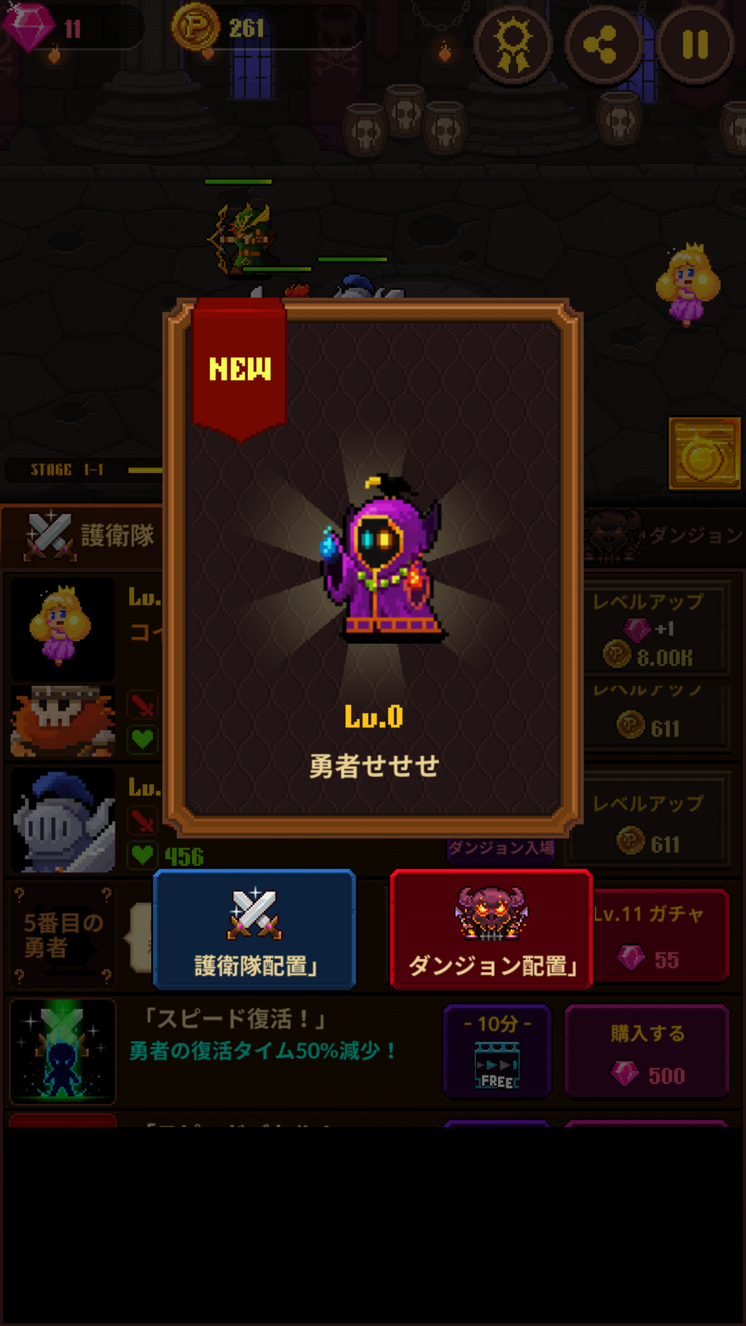 androidアプリ コインプリンセス(Coin Princess)攻略スクリーンショット7