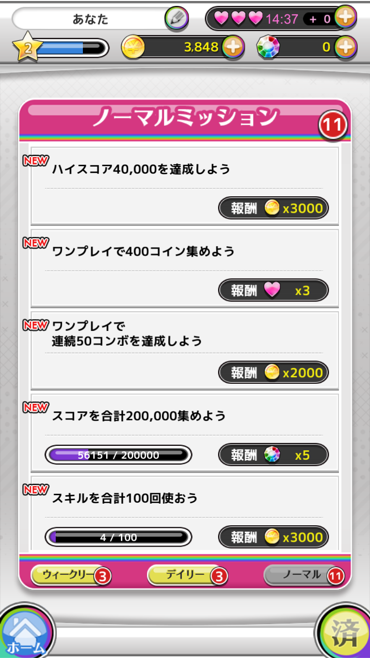 androidアプリ モブサイコ100〜サイキックパズル〜攻略スクリーンショット7