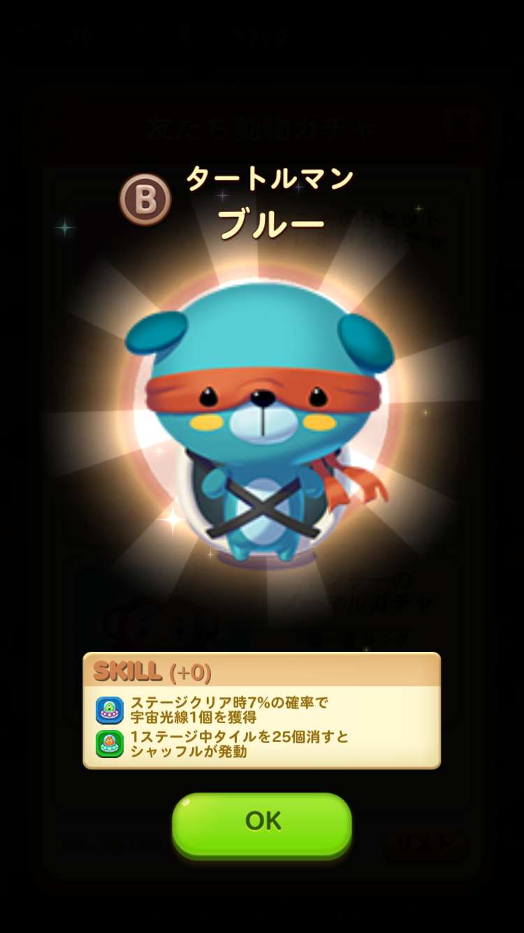 androidアプリ LINE タッチモンチー攻略スクリーンショット6