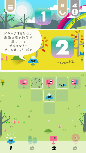 androidアプリ モンスターサンドイッチ攻略スクリーンショット6