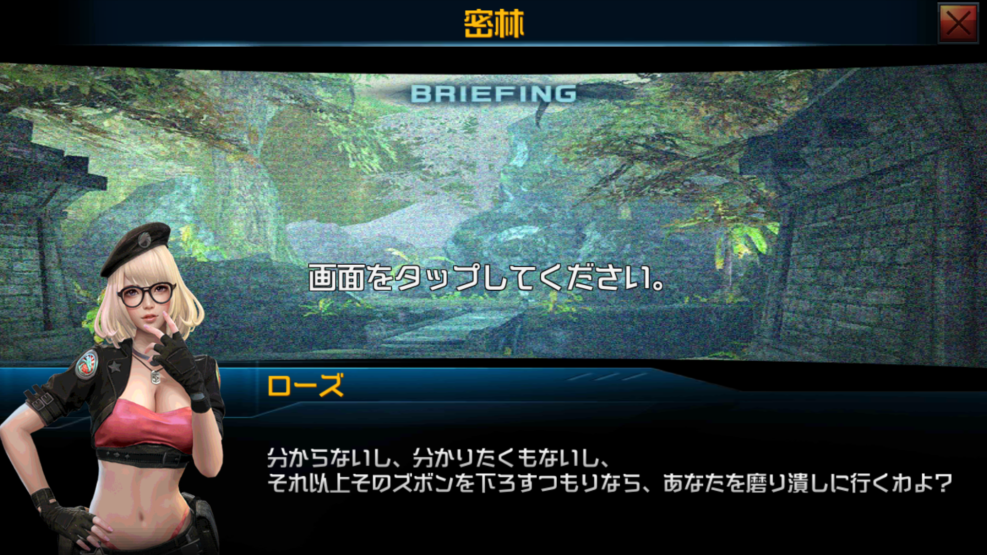 androidアプリ HIDE AND FIRE(ハイドアンドファイア)攻略スクリーンショット2
