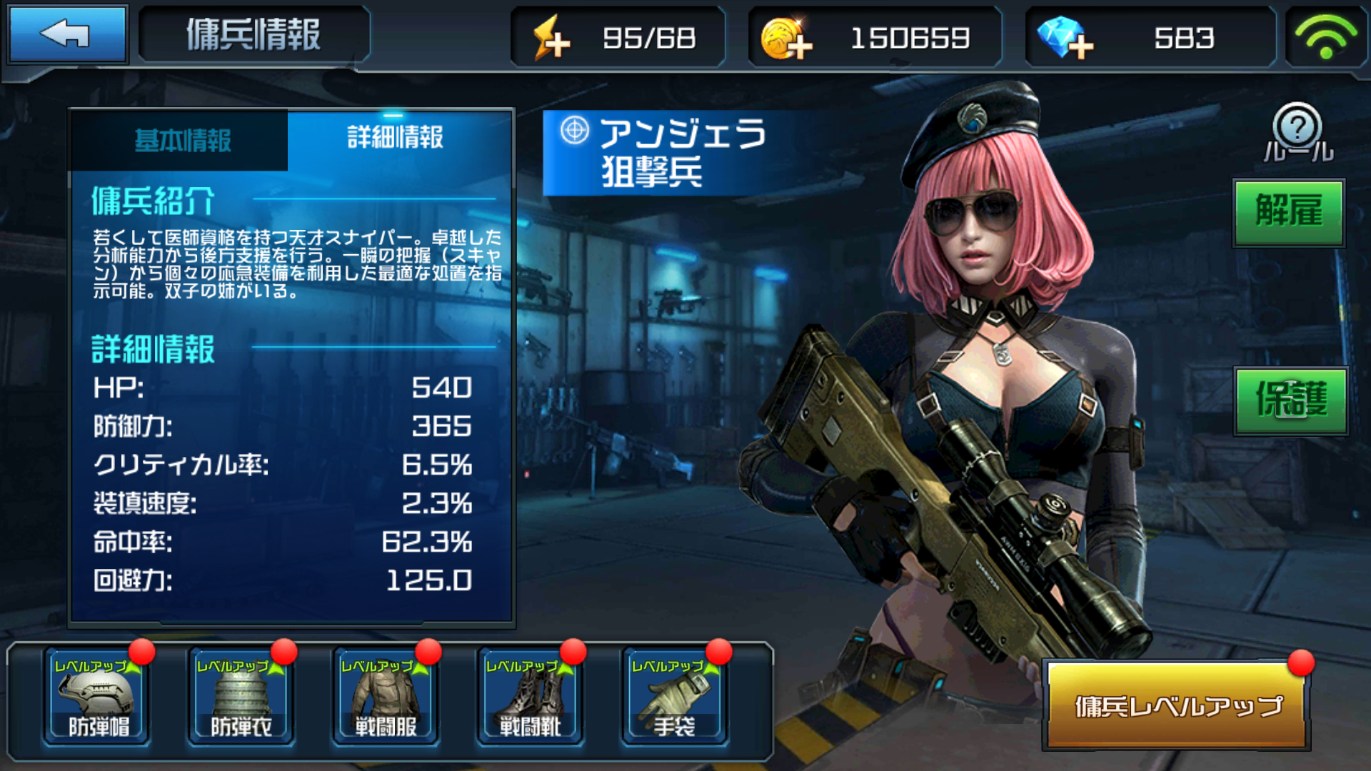 androidアプリ HIDE AND FIRE(ハイドアンドファイア)攻略スクリーンショット7