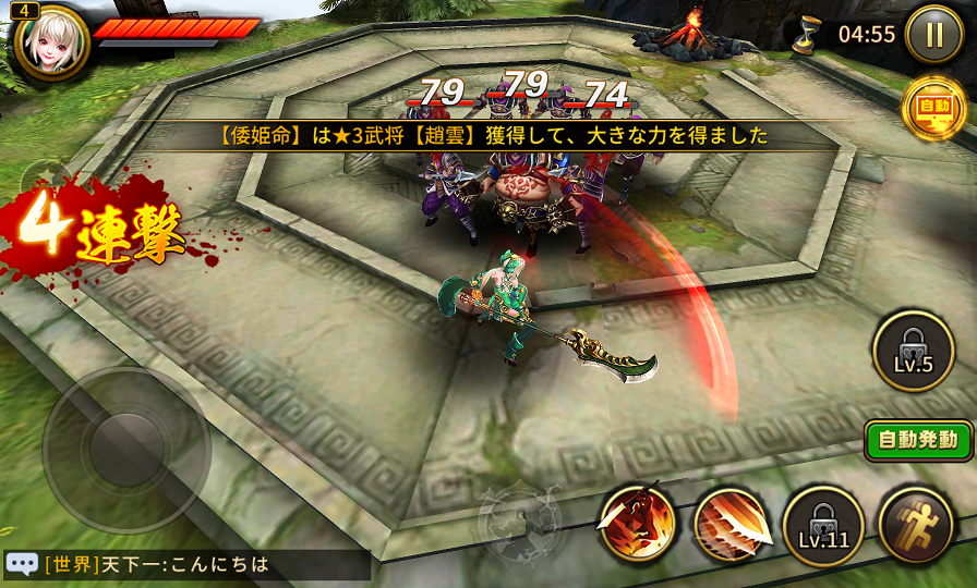 三国双舞 androidアプリスクリーンショット1