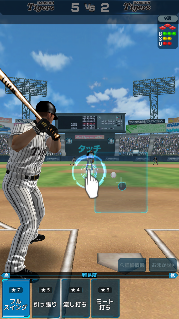 プロ野球タクティクス(プロタク) androidアプリスクリーンショット1