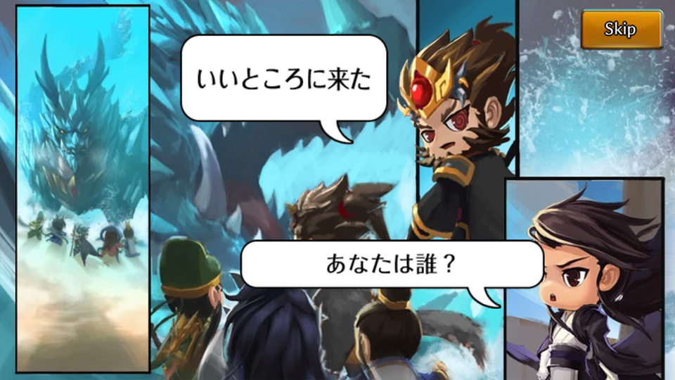 androidアプリ 三国海戦オンライン~グイっとひいてドカッと撃破~攻略スクリーンショット1