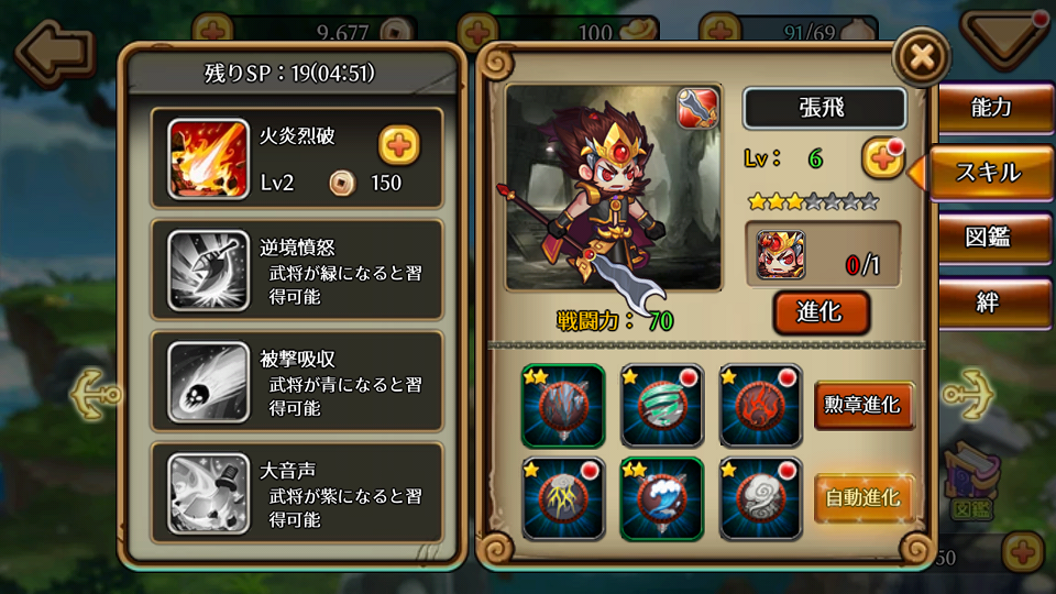 androidアプリ 三国海戦オンライン~グイっとひいてドカッと撃破~攻略スクリーンショット6