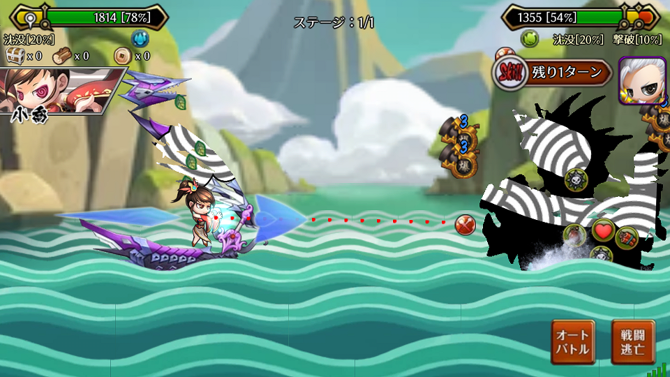 三国海戦オンライン～グイっとひいてドカッと撃破～ androidアプリスクリーンショット3