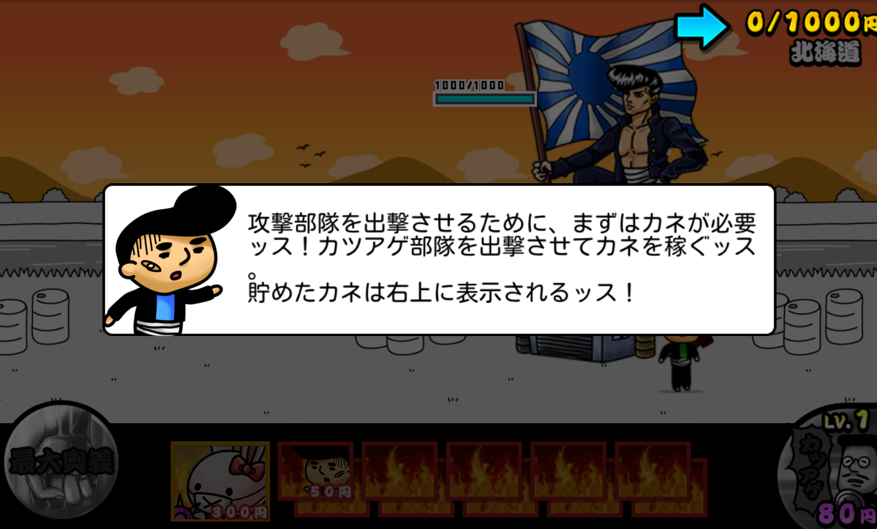 androidアプリ それゆけ!ヤンキッキー攻略スクリーンショット2