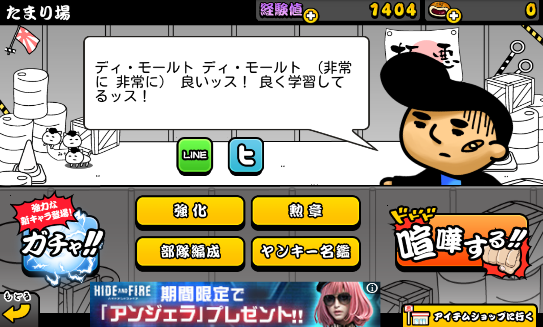 androidアプリ それゆけ!ヤンキッキー攻略スクリーンショット8