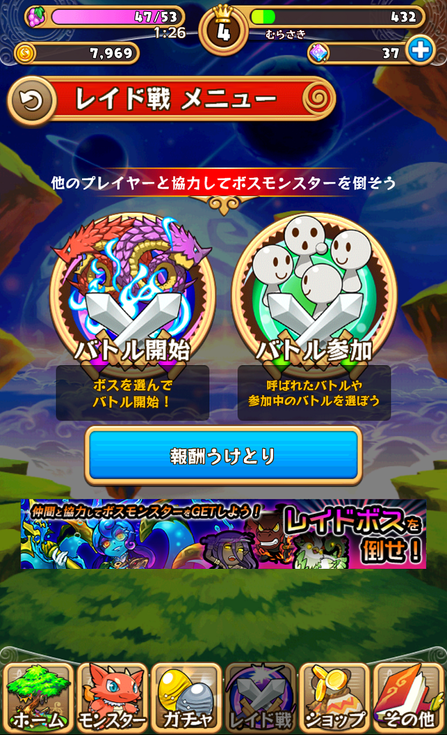 androidアプリ つなげてモンスラッシュ攻略スクリーンショット5