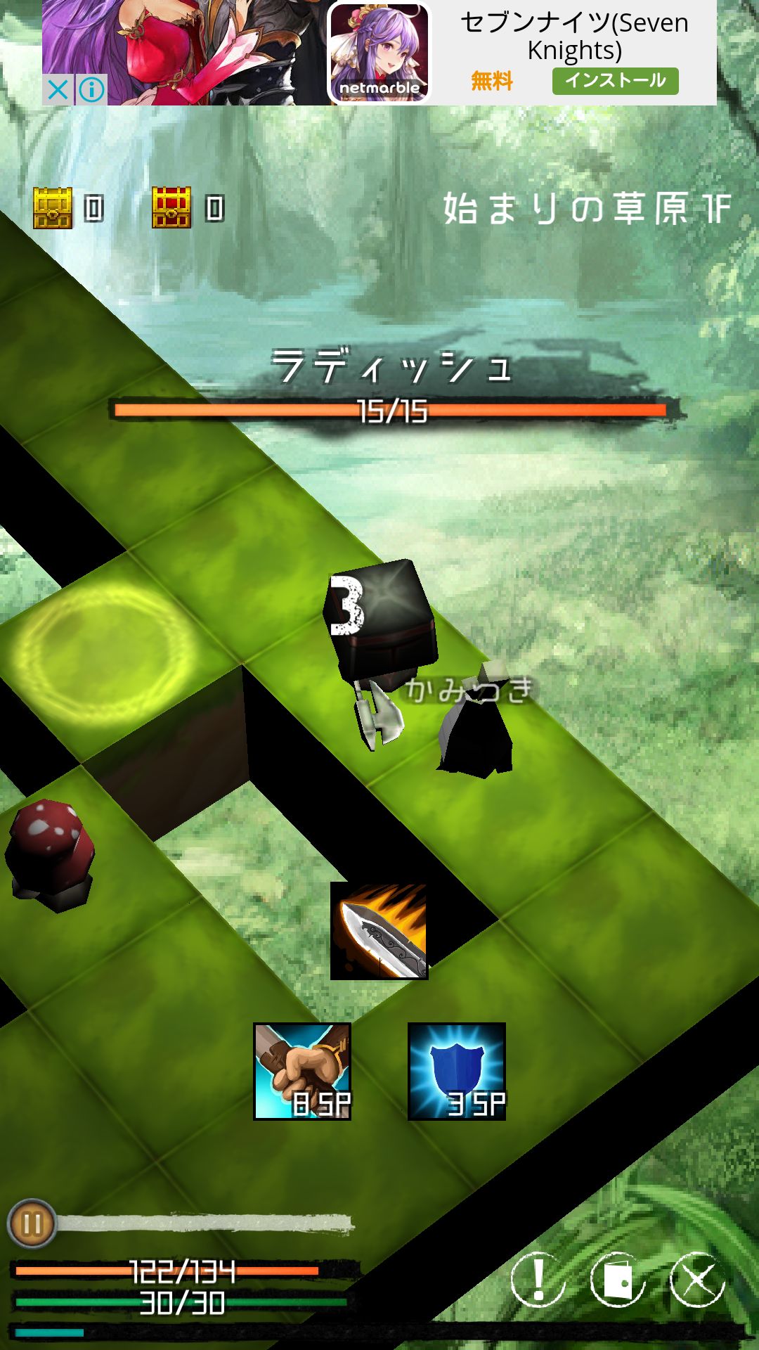 androidアプリ 終末エクスプローラー攻略スクリーンショット3