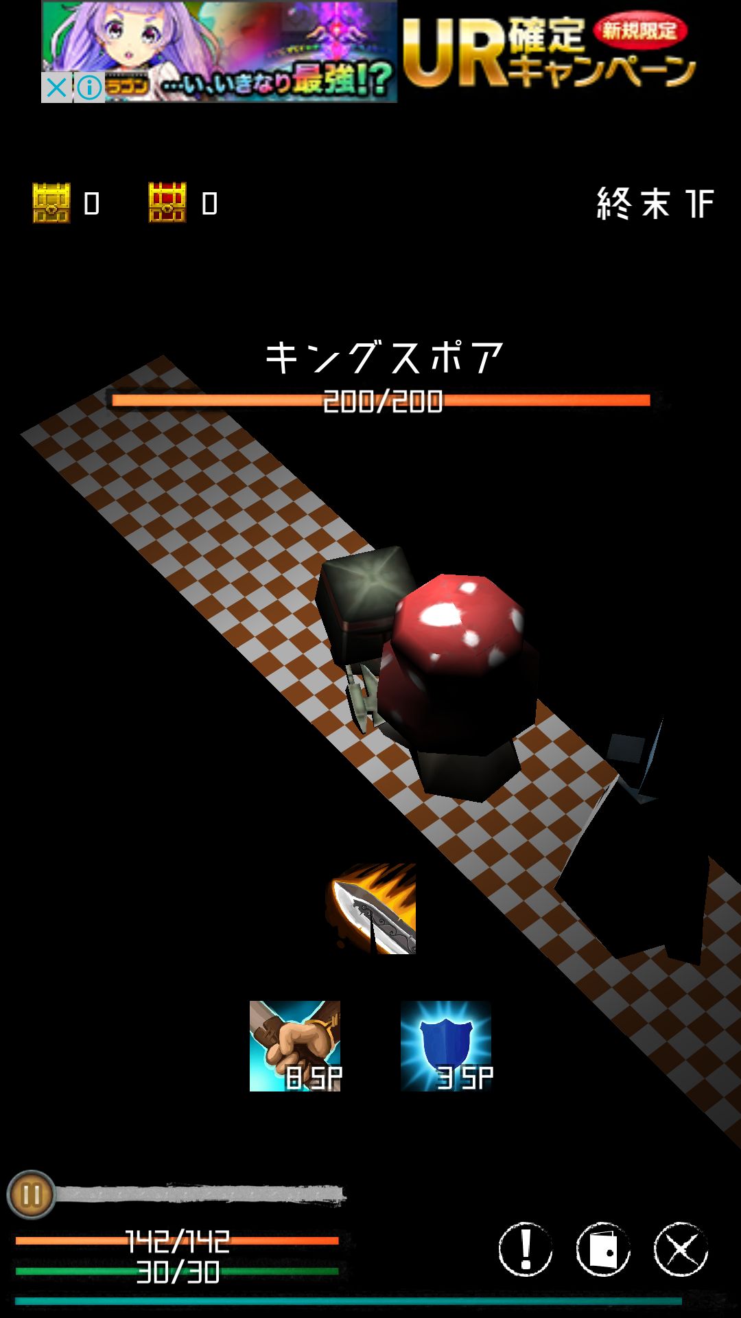 androidアプリ 終末エクスプローラー攻略スクリーンショット5