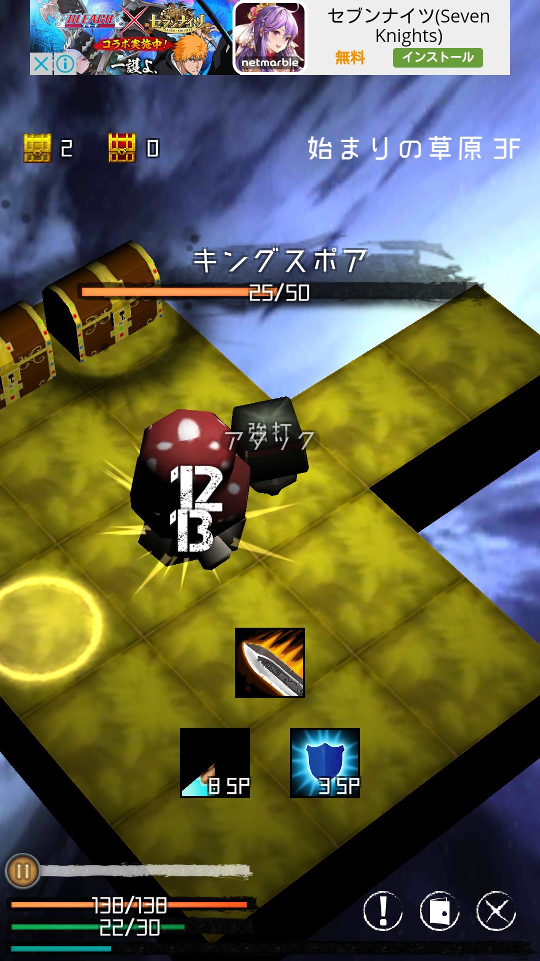 終末エクスプローラー androidアプリスクリーンショット1