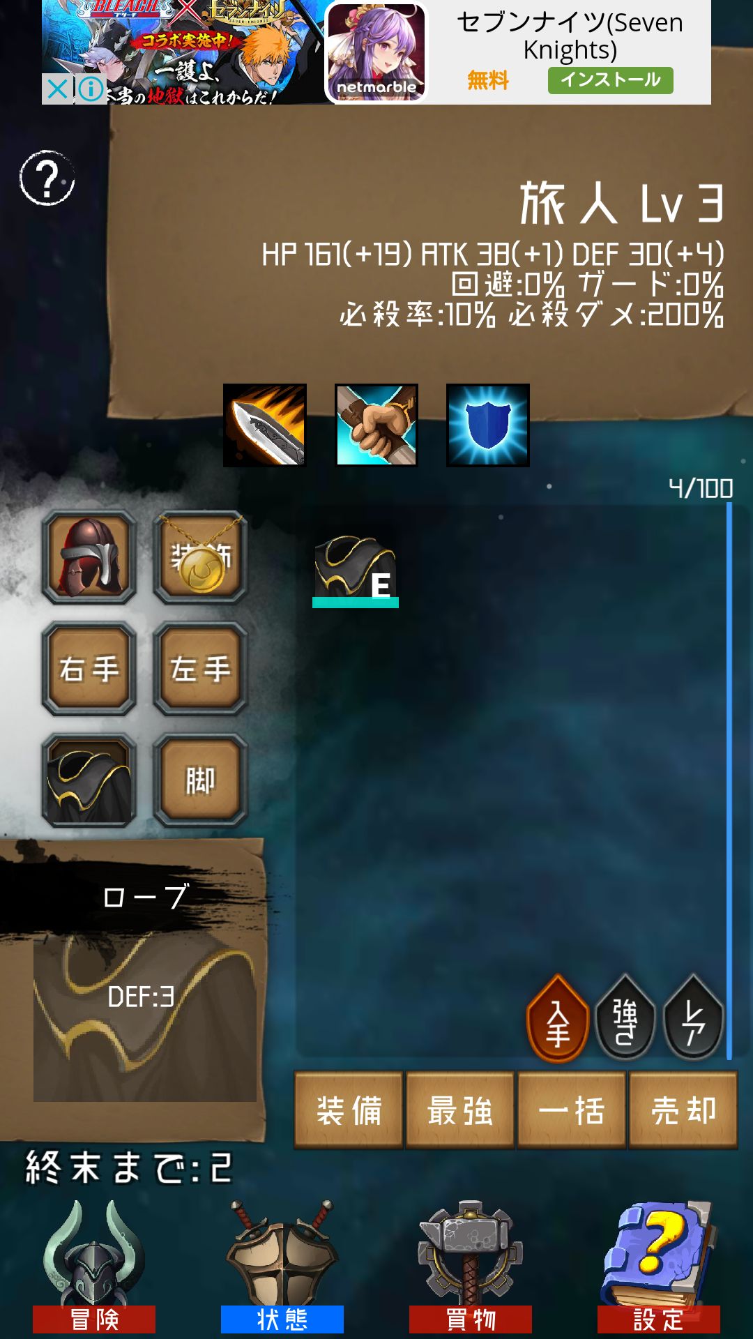 終末エクスプローラー androidアプリスクリーンショット2
