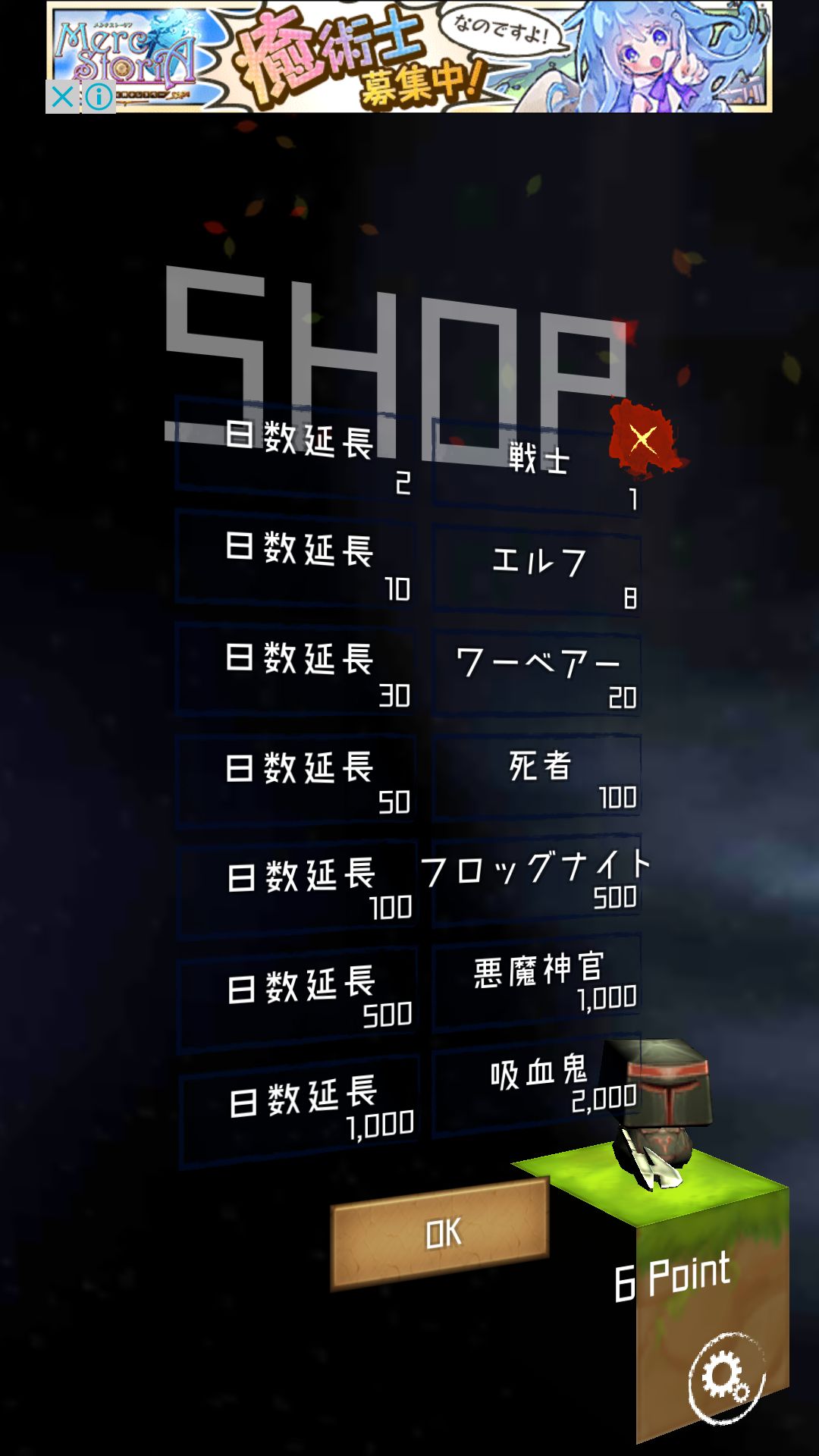 終末エクスプローラー androidアプリスクリーンショット3