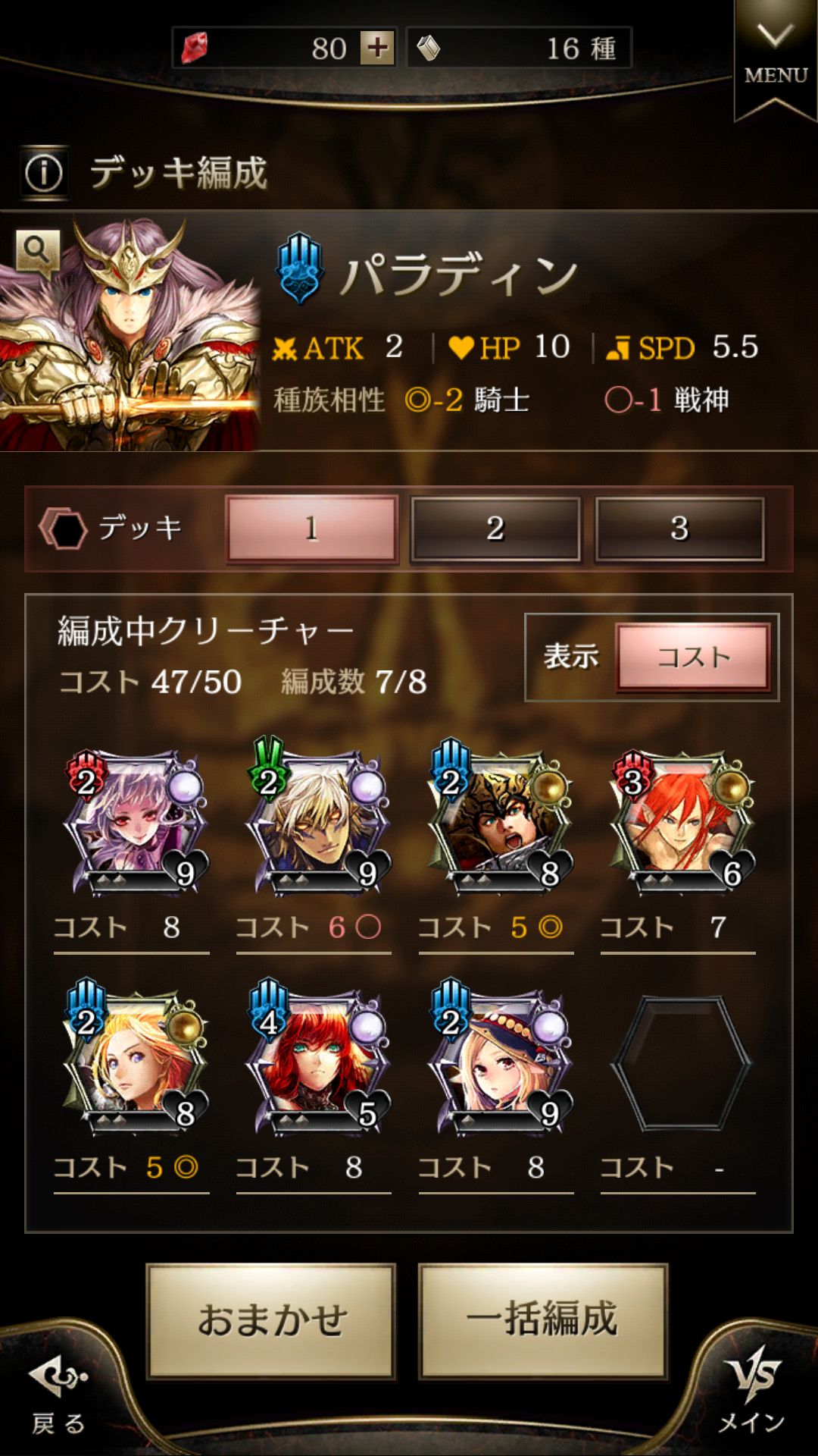 androidアプリ ライバルアリーナVS攻略スクリーンショット5
