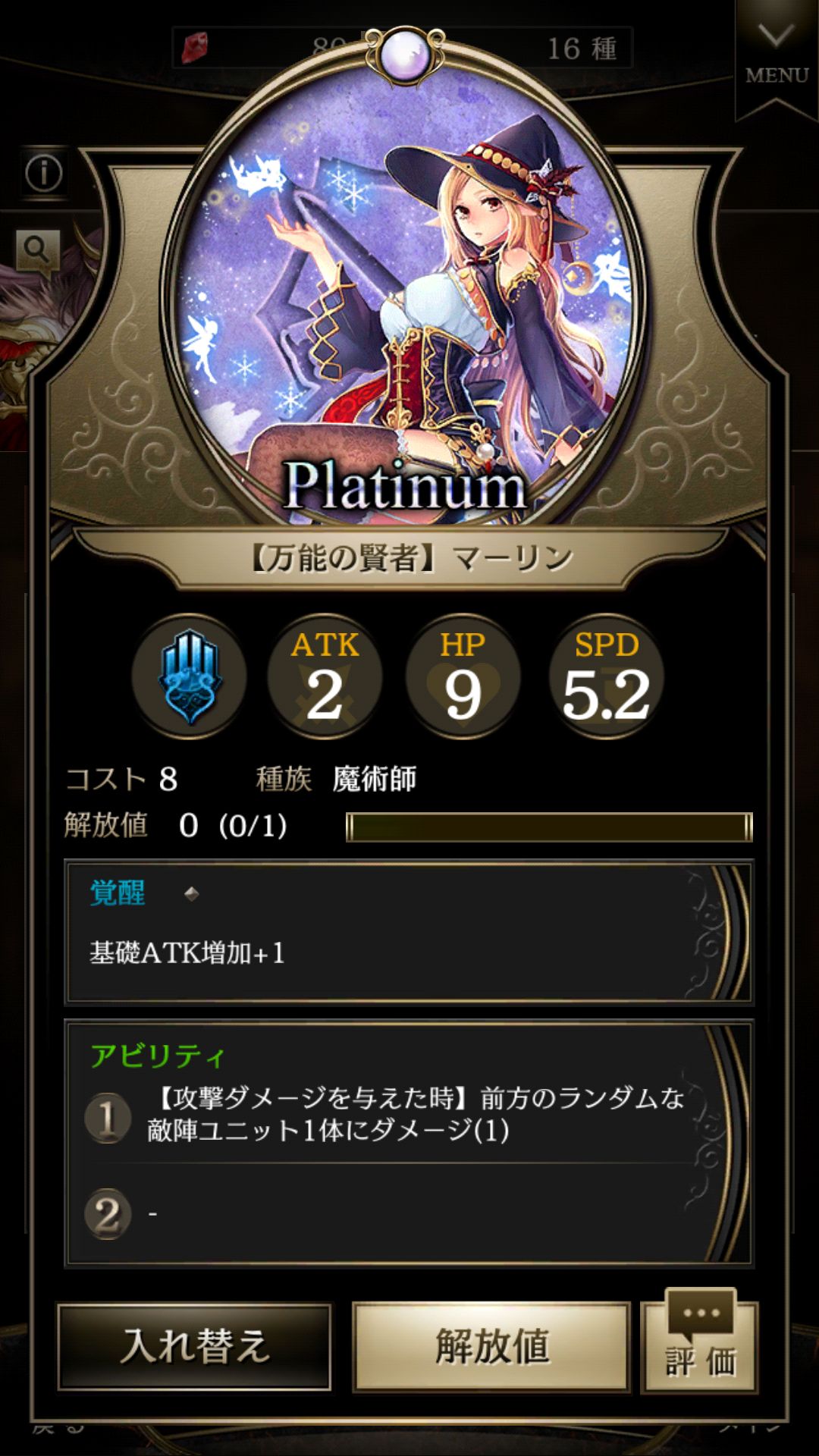 ライバルアリーナVS androidアプリスクリーンショット2