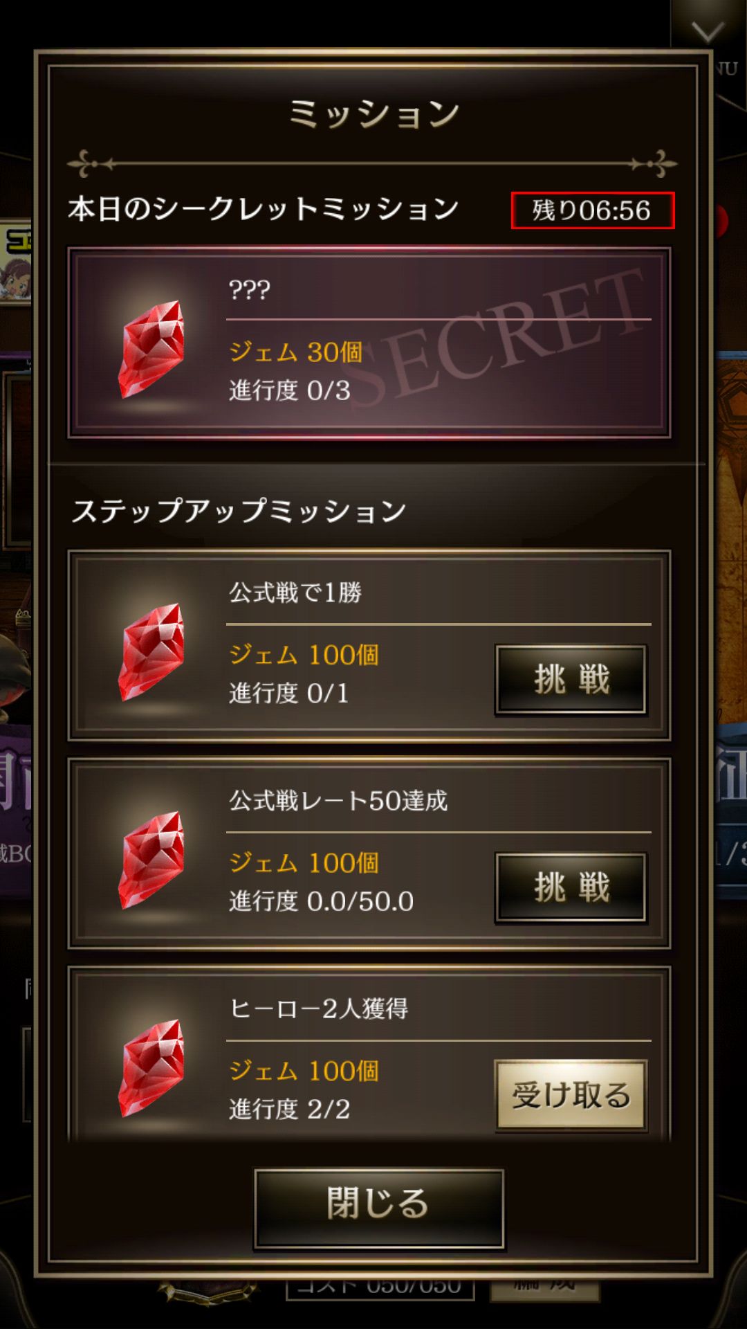 ライバルアリーナVS androidアプリスクリーンショット3