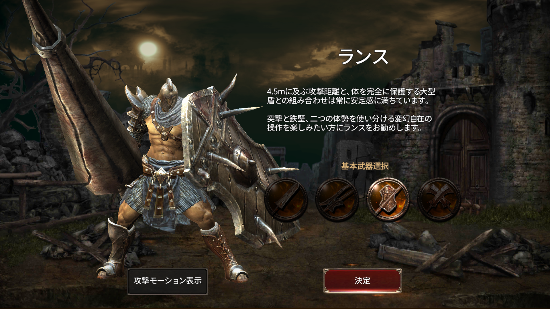 androidアプリ Ire: Blood Memory(アイア)攻略スクリーンショット2