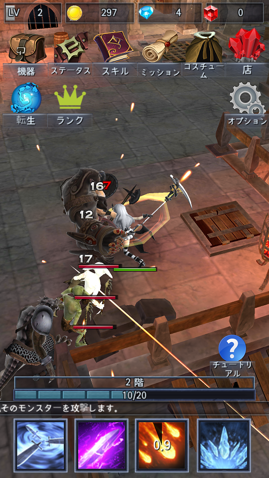 androidアプリ ダーク戦士(DarkWarrior)攻略スクリーンショット1