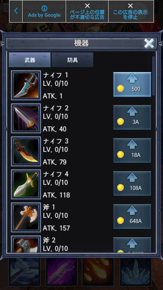androidアプリ ダーク戦士(DarkWarrior)攻略スクリーンショット3