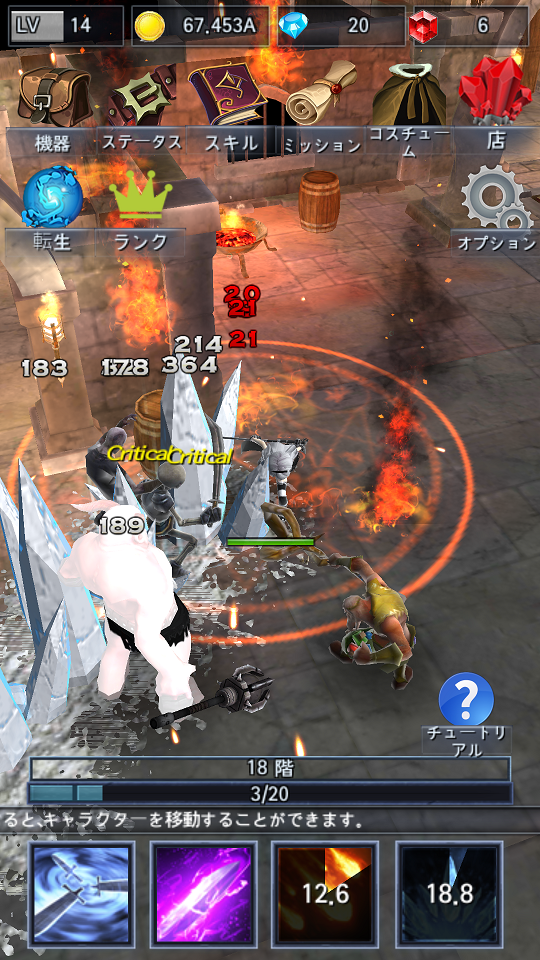 androidアプリ ダーク戦士(DarkWarrior)攻略スクリーンショット5