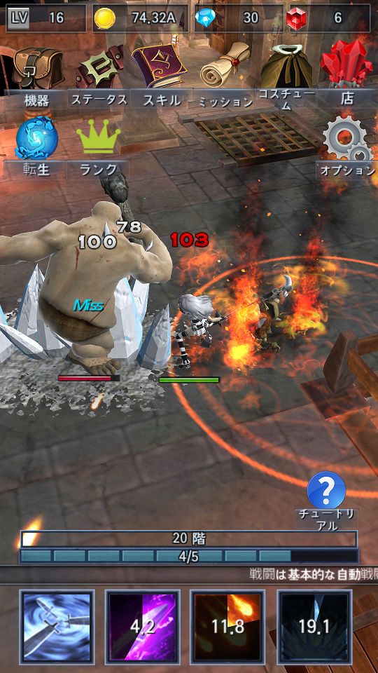 androidアプリ ダーク戦士(DarkWarrior)攻略スクリーンショット6