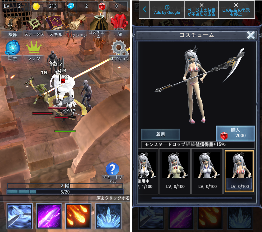 ダーク戦士(DarkWarrior) androidアプリスクリーンショット1