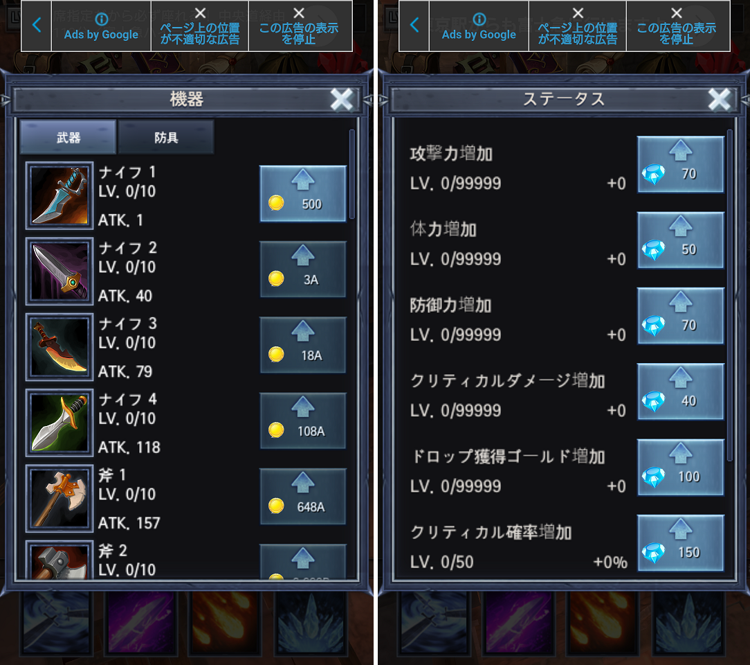 ダーク戦士(DarkWarrior) androidアプリスクリーンショット3