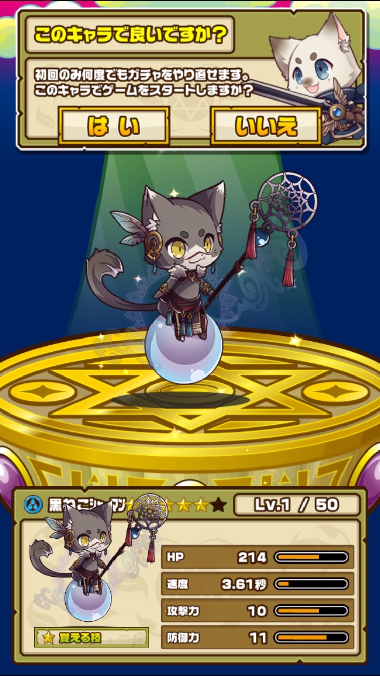 androidアプリ 猫と不思議なダンジョン攻略スクリーンショット2