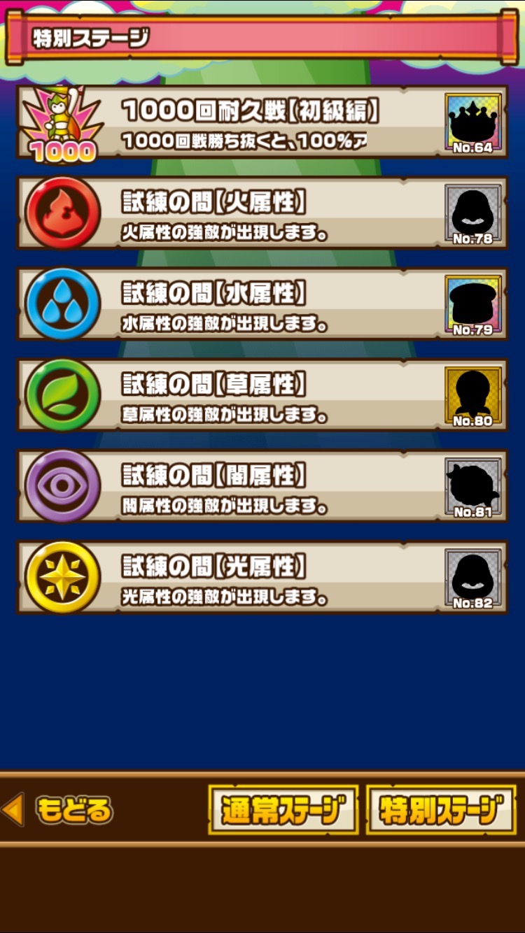 猫と不思議なダンジョン androidアプリスクリーンショット3
