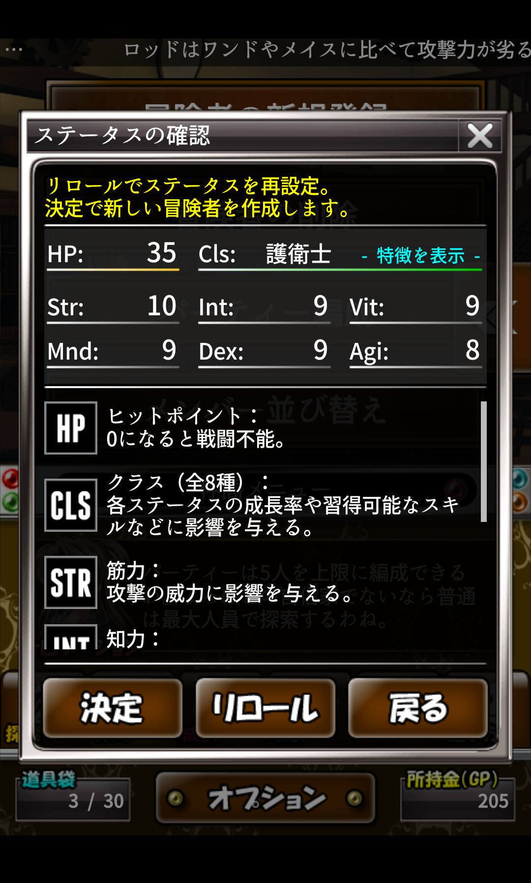 androidアプリ 琥珀たちの物語 ~陽光に捧ぐ~攻略スクリーンショット1