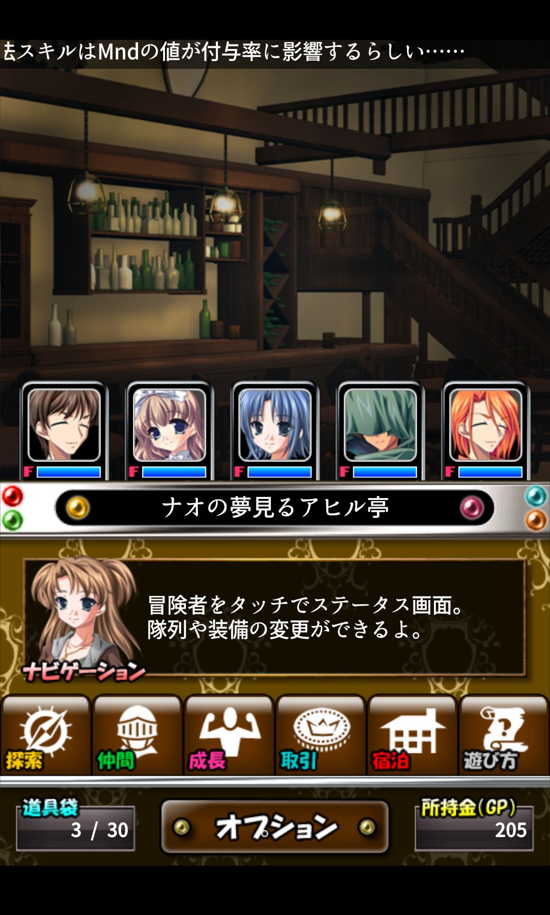 androidアプリ 琥珀たちの物語 ~陽光に捧ぐ~攻略スクリーンショット2