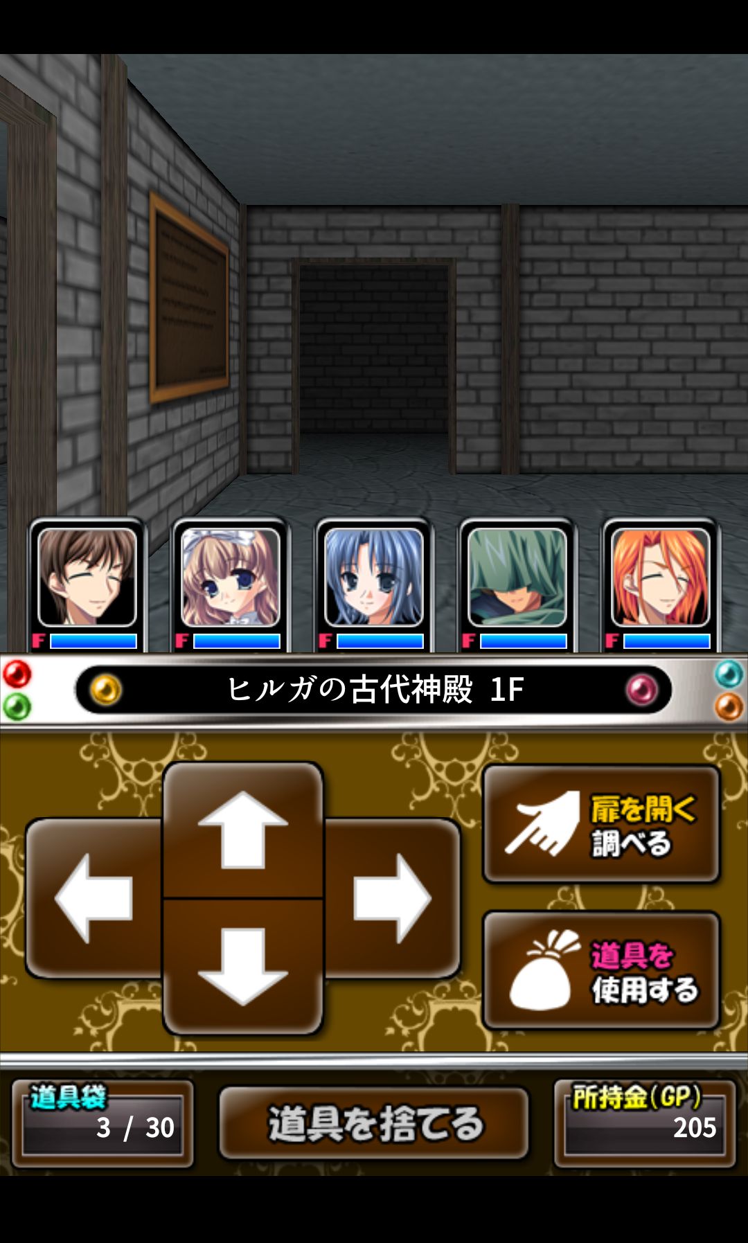 琥珀たちの物語 ～陽光に捧ぐ～ androidアプリスクリーンショット2